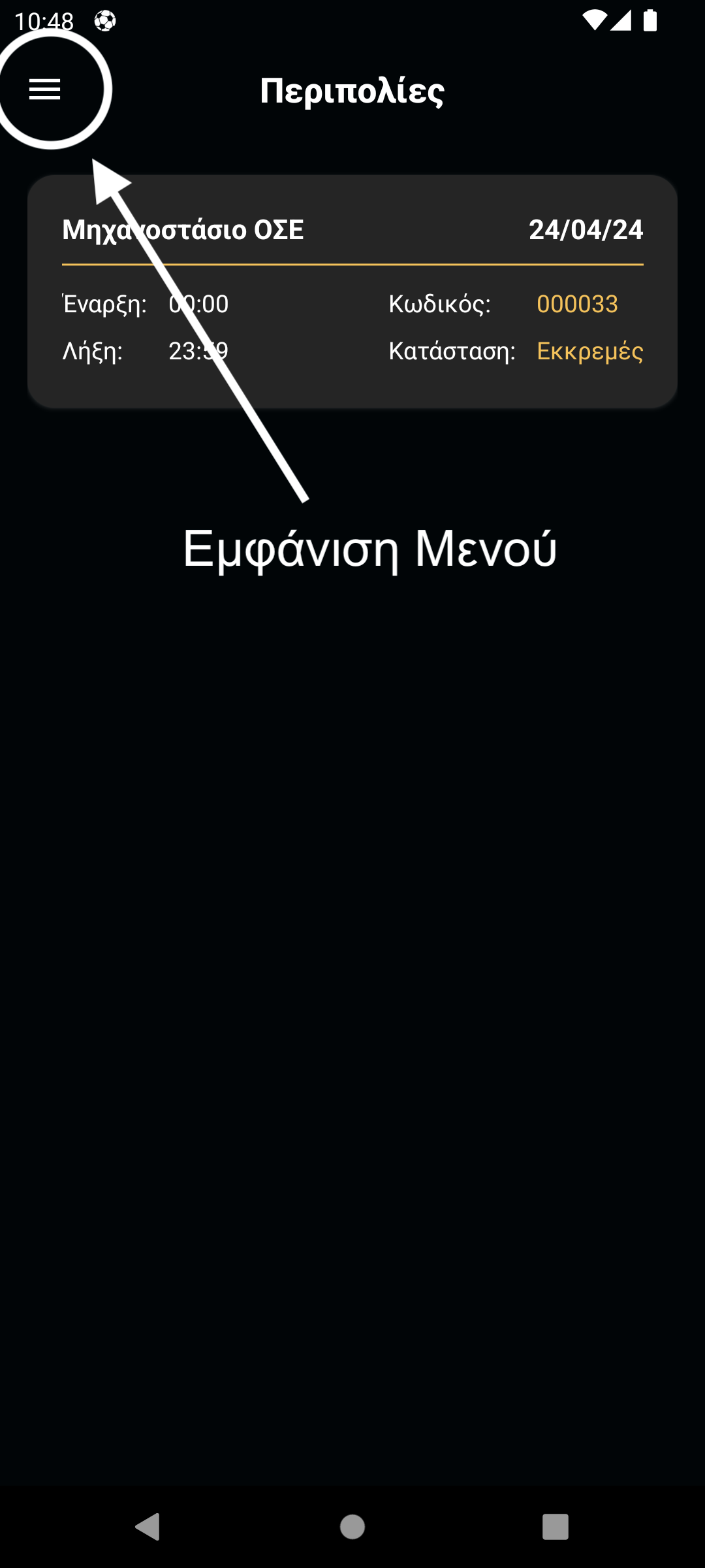 Κύριο Μενού