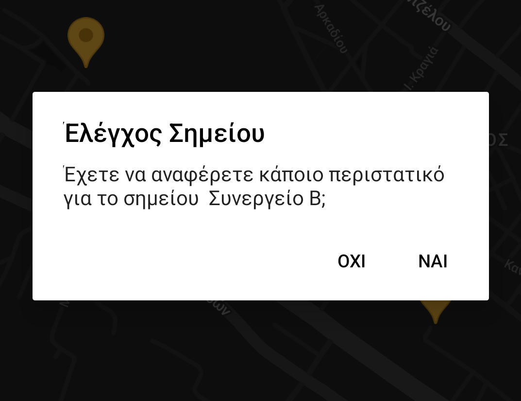 Παράθυρο αναφοράς συμβάντος