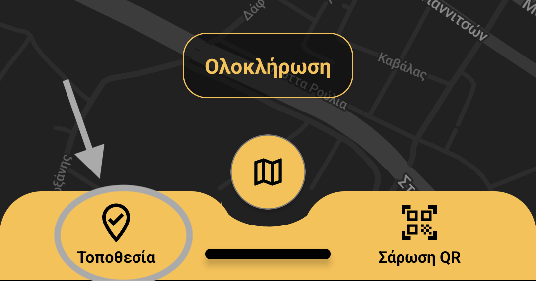 Πλήκτρο Τοποθεσίας