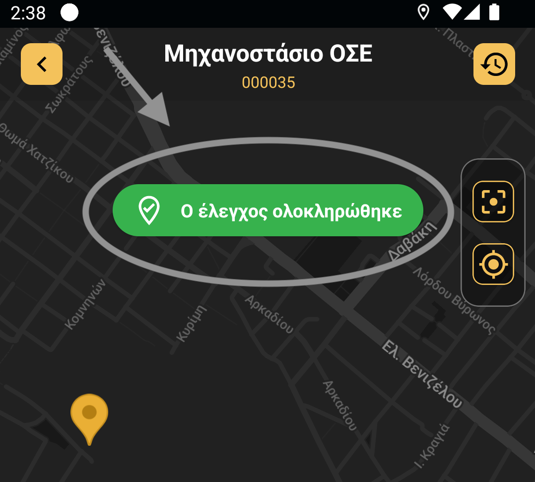 Ολοκλήρωση ελέγχου