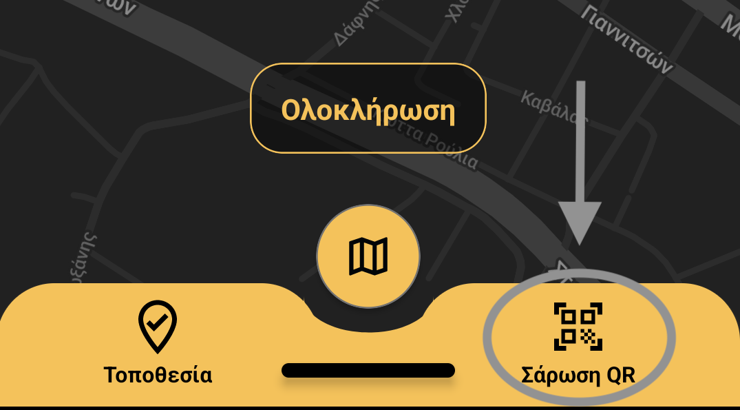 Σάρωση QR Code