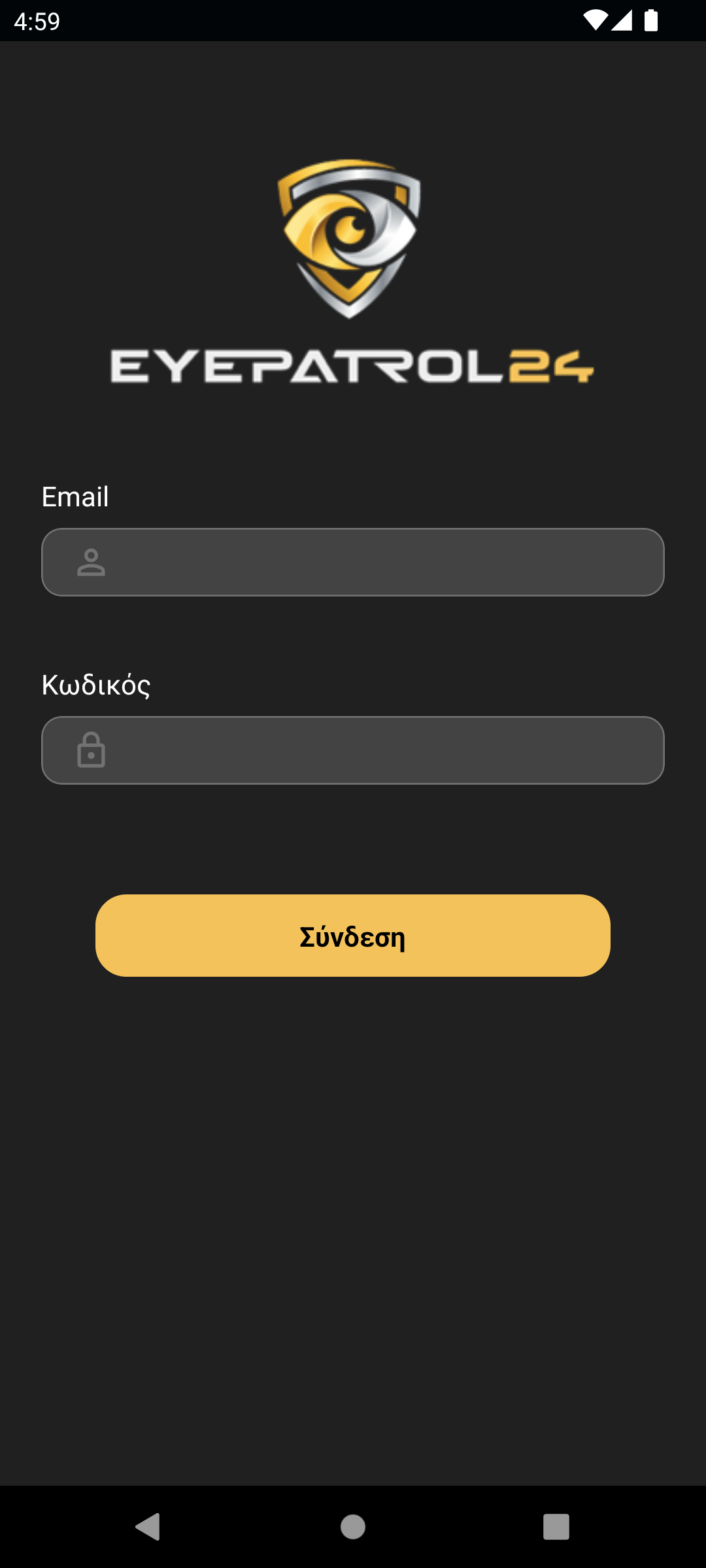 Οθόνη Σύνδεσης