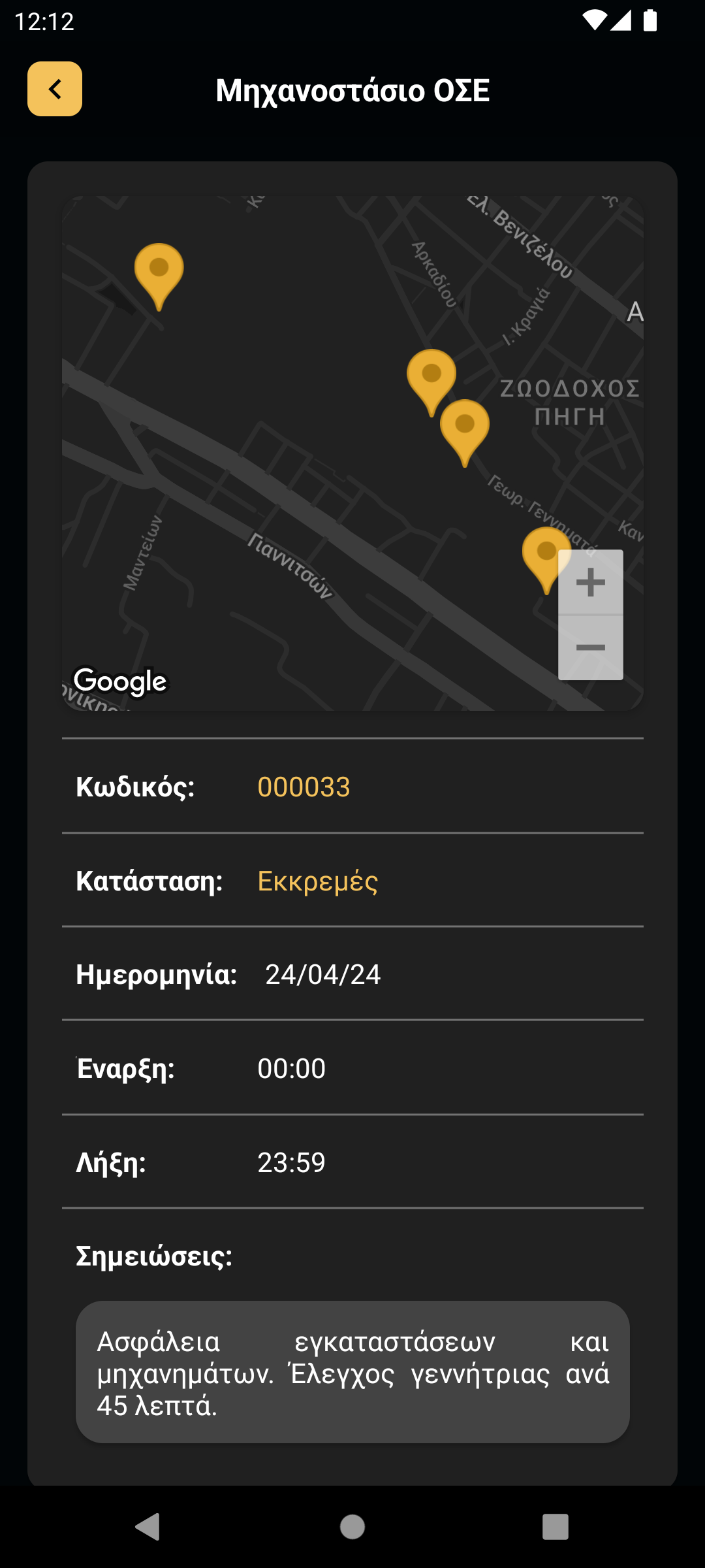 Λεπτομέρειες Περιπόλου