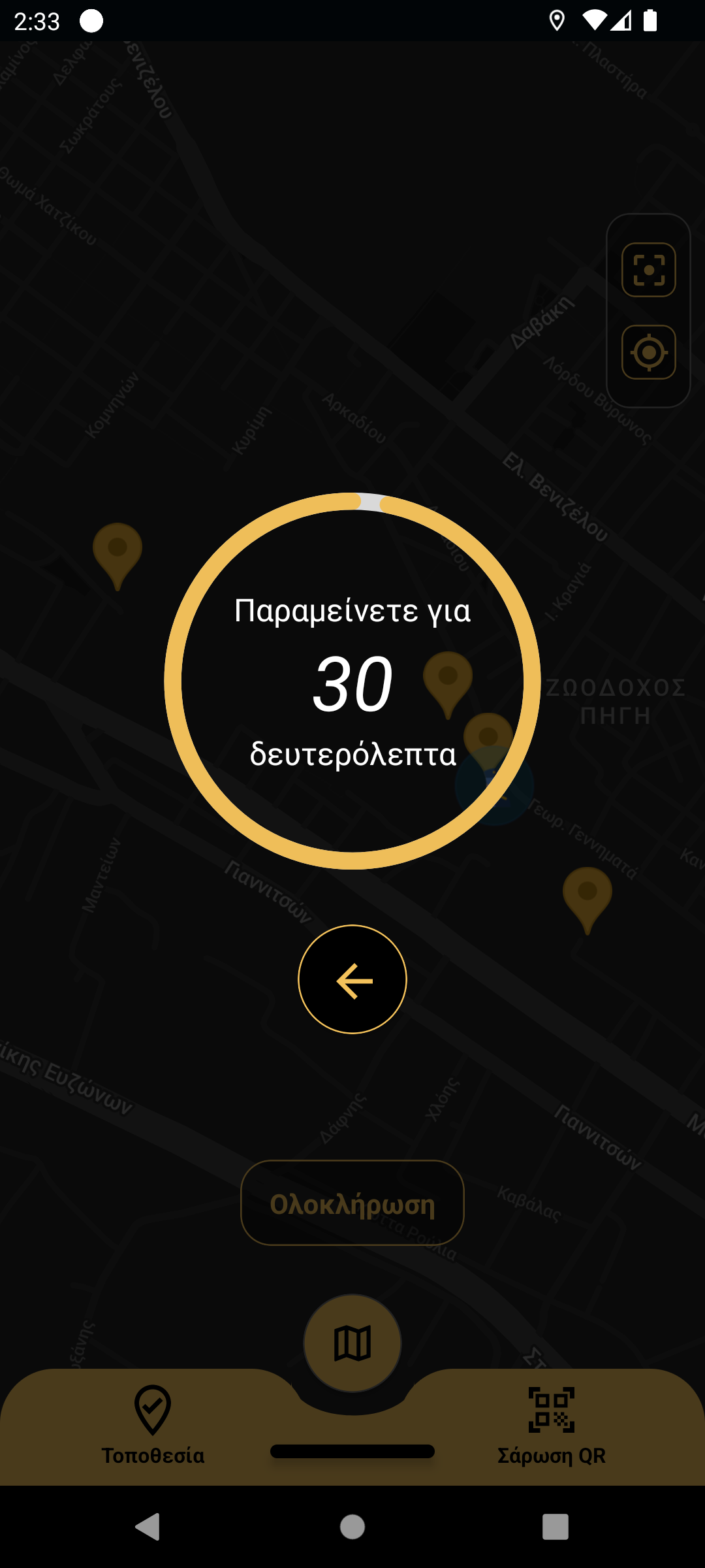 Χρονόμετρο