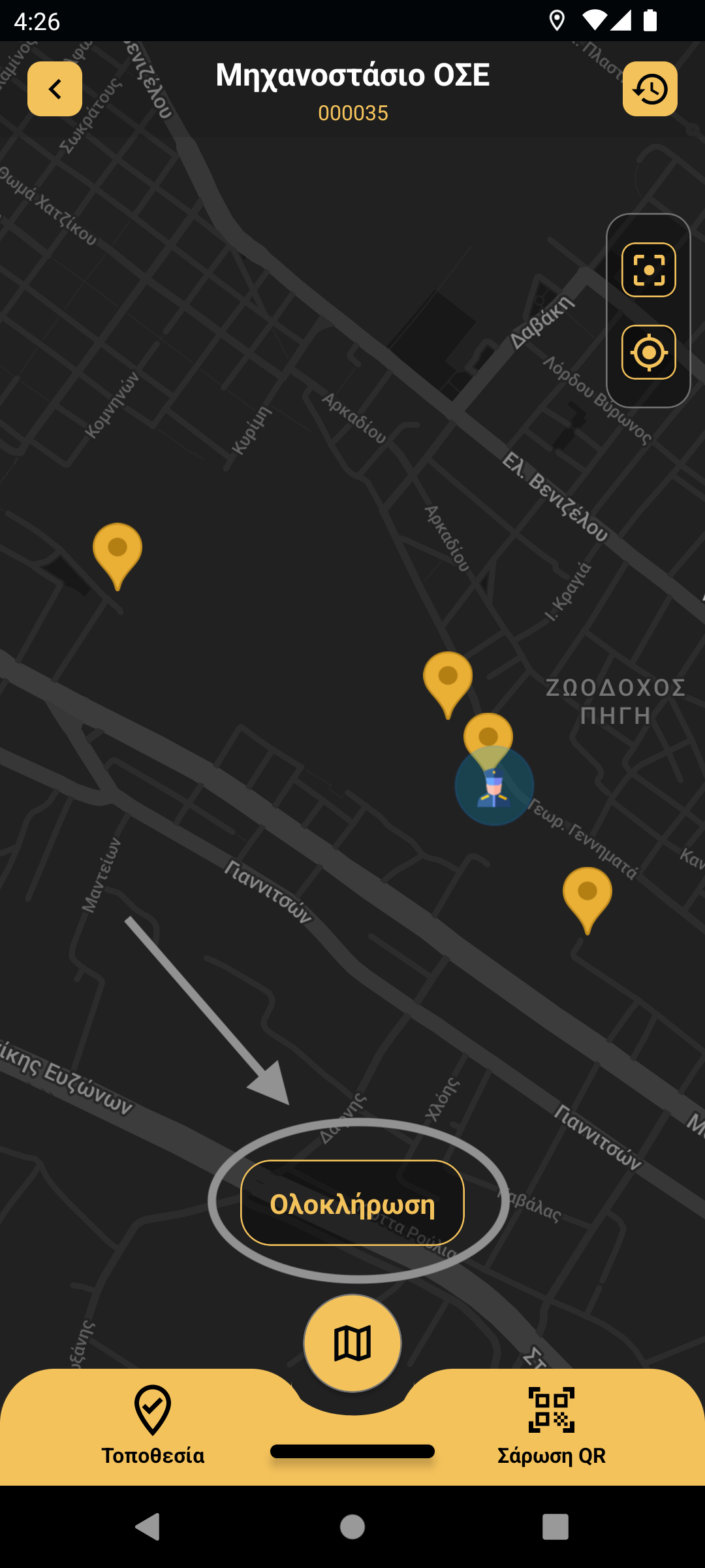 Ολοκλήρωση Περιπολίας